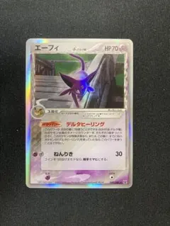 2026年最新】ポケモン デルタ エーフィの人気アイテム - メルカリ