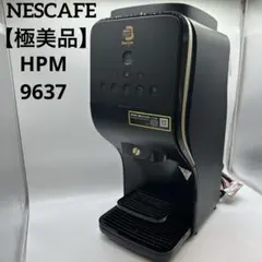 2026年最新】ネスカフェ ゴールドブレンド バリスタデュオ hpm9637の