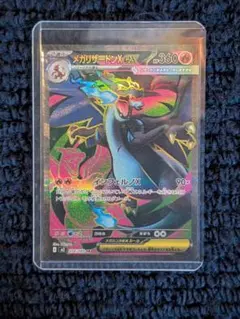 2026年最新】メガリザードンex srの人気アイテム - メルカリ