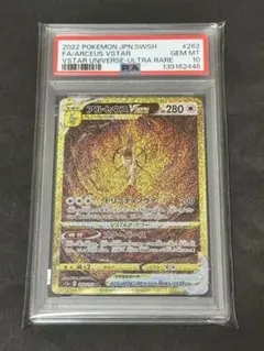2026年最新】アルセウスvstar ur psa10 連番の人気アイテム - メルカリ