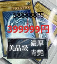 2026年最新】濃青艶 青眼の白龍の人気アイテム - メルカリ