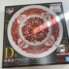 2026年最新】一番くじ 鬼滅の刃 プレートの人気アイテム - メルカリ
