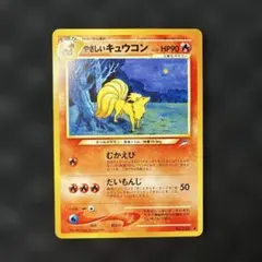 2026年最新】ポケモンカード キュウコン 旧裏の人気アイテム - メルカリ