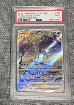 2026年最新】ポケモンカード スペシャルセット グレイシアの人気