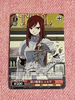 2026年最新】エルザ ヴァイスの人気アイテム - メルカリ