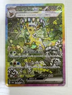 2026年最新】リーフィア sar テラスタルの人気アイテム - メルカリ