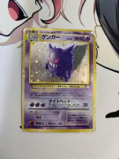 ゲンガー ☆ 第3弾拡張パック 化石の秘密 - メルカリ