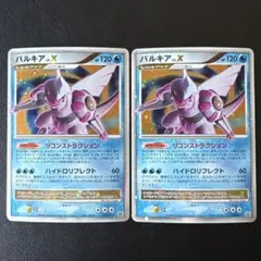 パルキア＆ディアルガLEGEND 頂上大激突 072/080 073/080 - メルカリ