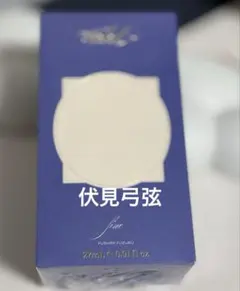 2026年最新】伏見弓弦 フレグランスの人気アイテム - メルカリ