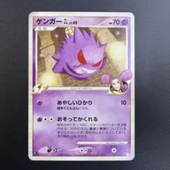 2026年最新】ポケモンカード ゲンガー 1edの人気アイテム - メルカリ