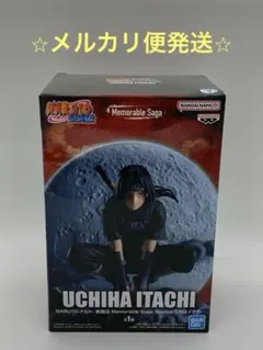 2026年最新】NARUTO 疾風伝 Memorable Saga Special うちはイタチの