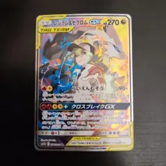 2026年最新】レシラム&ゼクロム saの人気アイテム - メルカリ