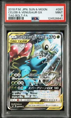 2026年最新】セレビィpsa10の人気アイテム - メルカリ