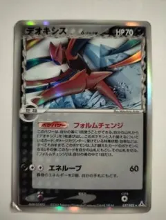 デオキシス δ ☆ 拡張パック ホロンの幻影 037/052 - メルカリ