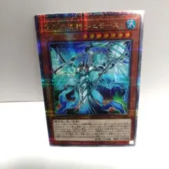 2026年最新】シェモース シクの人気アイテム - メルカリ