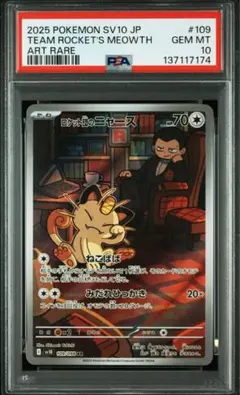 2026年最新】ニャースarの人気アイテム - メルカリ