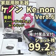 2026年最新】ケノン 8.6の人気アイテム - メルカリ