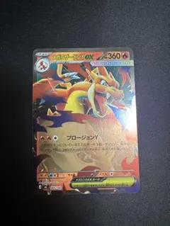 2026年最新】メガリザードンy exの人気アイテム - メルカリ