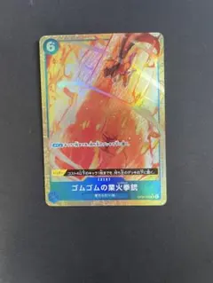 2026年最新】ゴムゴムのレッドロック パラレルの人気アイテム - メルカリ