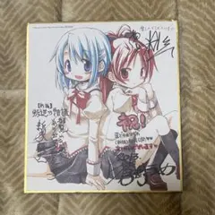 2026年最新】サイン 佐倉 杏子の人気アイテム - メルカリ