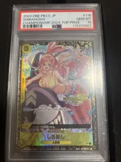 チャンピオンシップ2024 しらほし［OP03-116］PSA10 - メルカリ