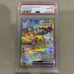 2026年最新】ピカチュウex psa10 srの人気アイテム - メルカリ