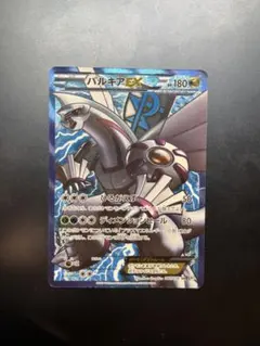 2026年最新】パルキアex プラズマの人気アイテム - メルカリ