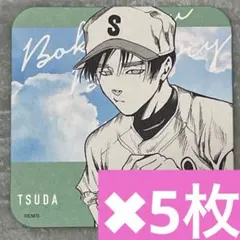 2026年最新】忘却バッテリー コースターの人気アイテム - メルカリ