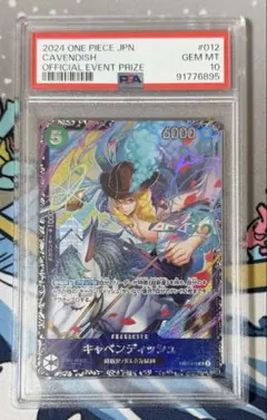 2025年最新】キャベンディッシュ フラッグシップ psaの人気アイテム