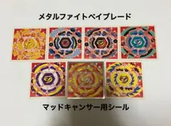 2026年最新】マッドキャンサーの人気アイテム - メルカリ