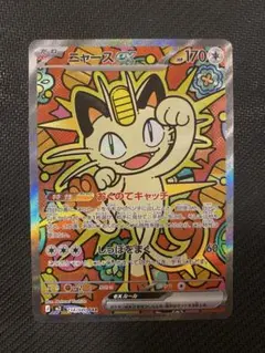 2026年最新】ニャースex sarの人気アイテム - メルカリ