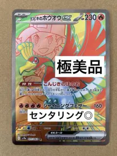 2026年最新】ホウオウ sr psa10の人気アイテム - メルカリ