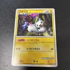 パチリス ☆ LL ロストリンク 012/040 - メルカリ