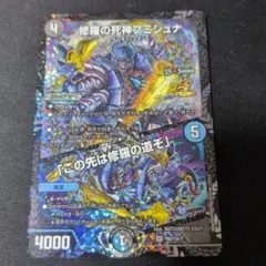 2026年最新】デュエマ フミシュナの人気アイテム - メルカリ