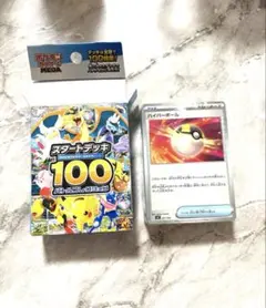 2026年最新】ポケモンカード スタートデッキ100 96の人気アイテム