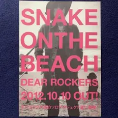 2026年最新】SNAKE_ON_THE_BEACHの人気アイテム - メルカリ