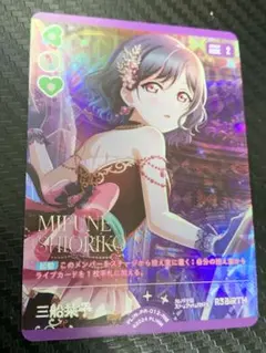 2026年最新】三船栞子 ラブカの人気アイテム - メルカリ