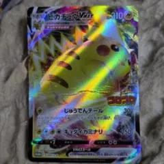 2026年最新】ピカチュウVMAXプロモの人気アイテム - メルカリ