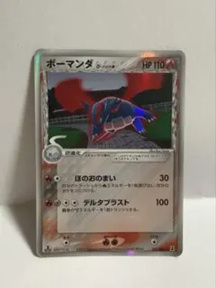 ボーマンダ δ ☆ 拡張パック ホロンの研究塔 021/086 - メルカリ