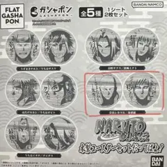 2026年最新】naruto コースター 木製の人気アイテム - メルカリ