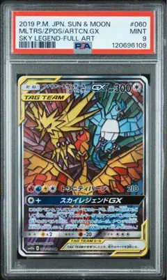 2026年最新】伝説の三鳥の人気アイテム - メルカリ