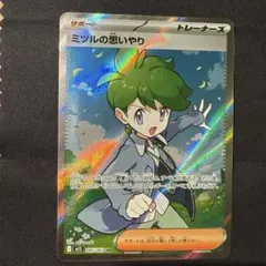 2026年最新】ミツルの思いやりSRの人気アイテム - メルカリ