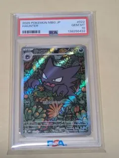 2026年最新】ゴースAR psa10の人気アイテム - メルカリ