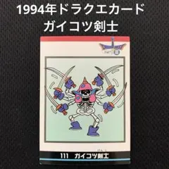 2026年最新】ドラゴンクエストカードコレクションズの人気アイテム