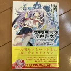 2026年最新】プラスティックメモリーズの人気アイテム - メルカリ