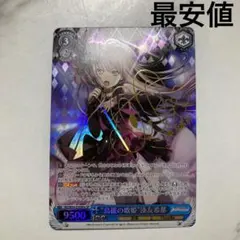 2026年最新】湊友希那 鳥籠の歌姫の人気アイテム - メルカリ