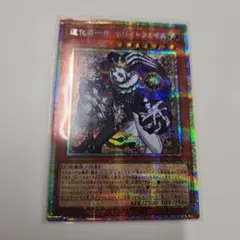 2026年最新】道化の一座ホワイトフェイス プリズマの人気アイテム