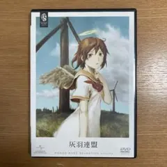 2026年最新】灰羽連盟の人気アイテム - メルカリ