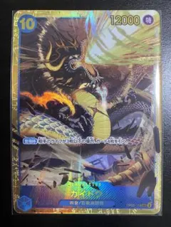 2026年最新】カイドウSRパラレルOP05_118の人気アイテム - メルカリ