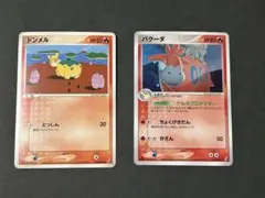 バクーダ ☆ 拡張パック きせきの結晶 016/075 - メルカリ